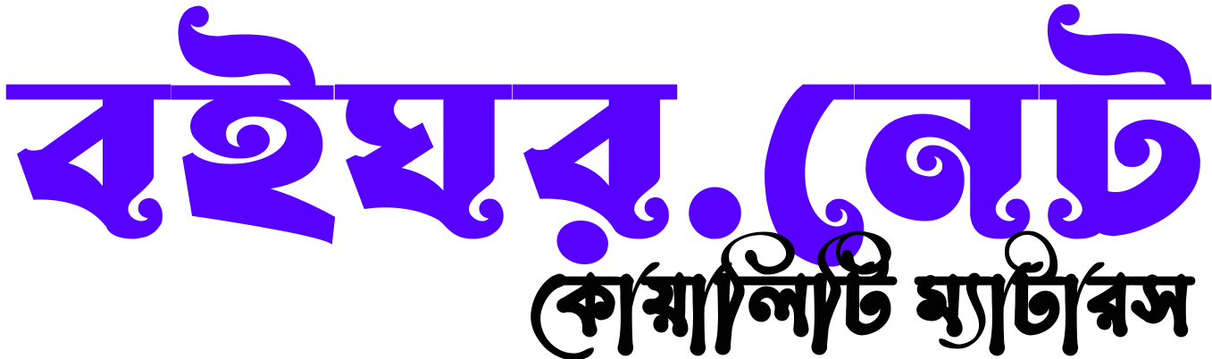 Boighar